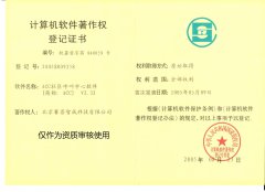 ACC社區(qū)呼叫中心軟件著作權(quán)