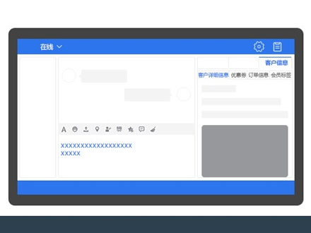 全渠道聯(lián)絡(luò)中心