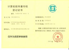 電話(huà)錄音軟件著作權(quán)