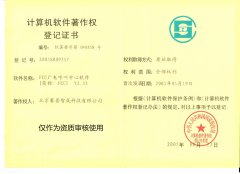 ACC社區(qū)呼叫中心軟件著作權(quán)